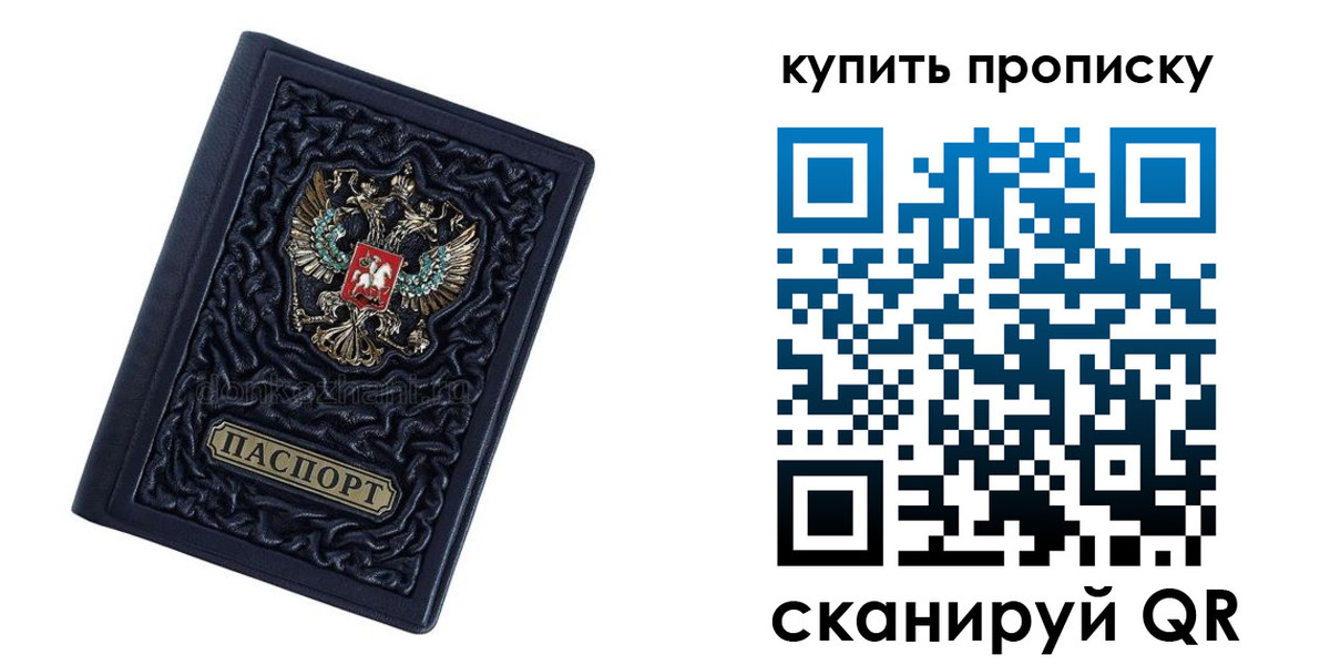 временная регистрация в квартире в Опочке