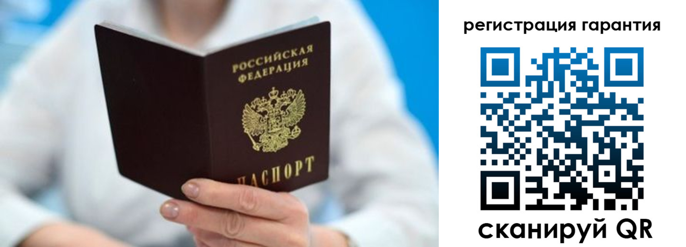 прописка паспорт в Опочке
