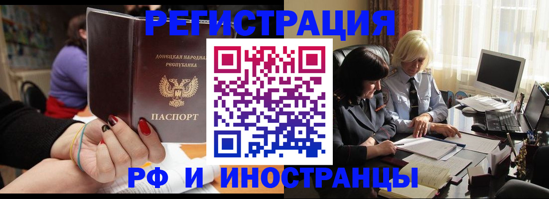 временная регистрация в Опочке