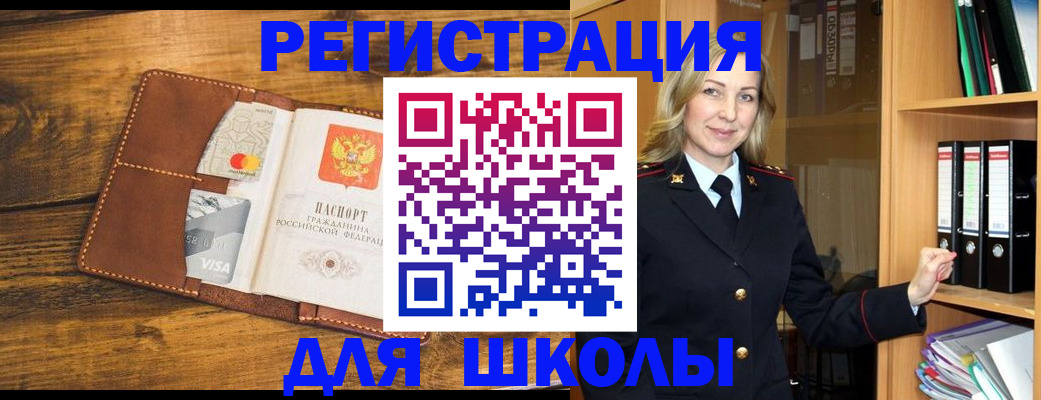 временная регистрация в квартире в Опочке